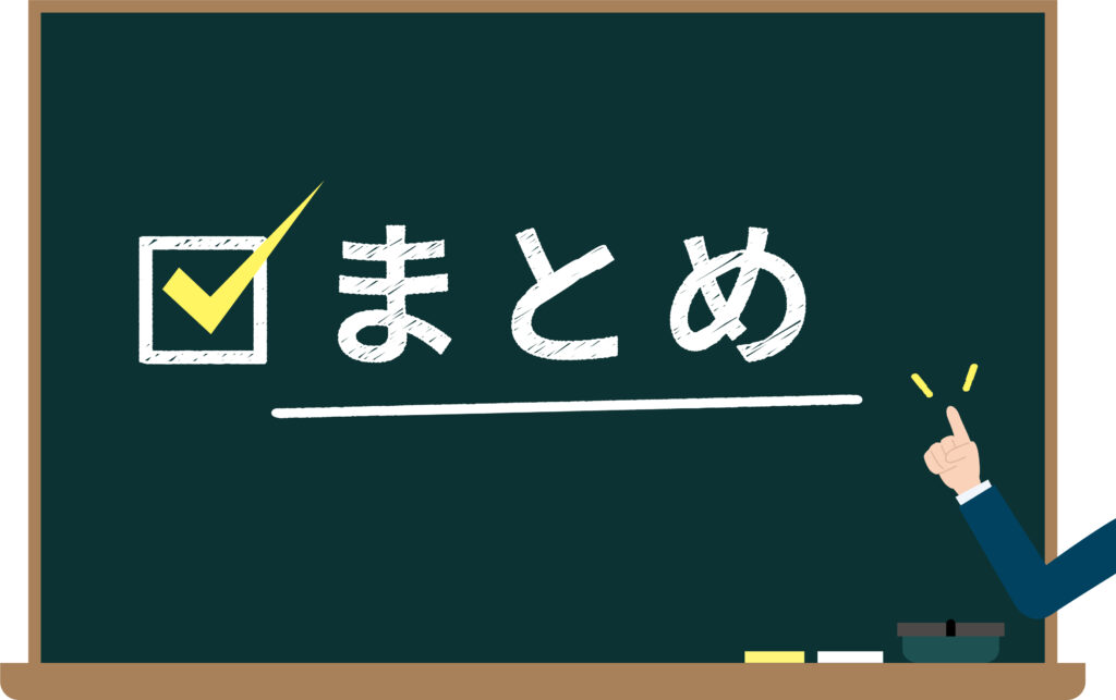 最適なバーチャルオフィスの選び方まとめ